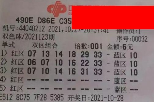 最新双色球200期晒票，梦想与现实的交织