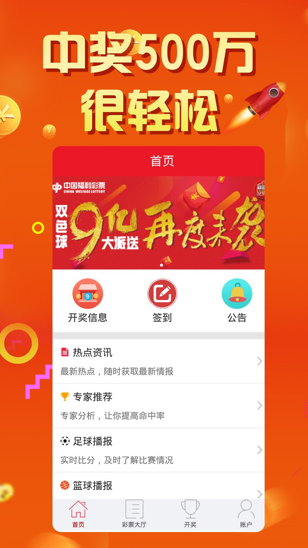 千禧福彩3D
