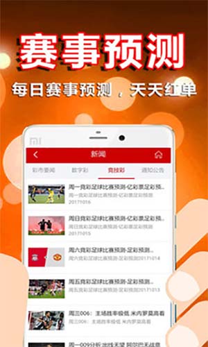 彩易网福彩3D字谜图谜总汇，手机版混饭吃与猜数字的乐趣