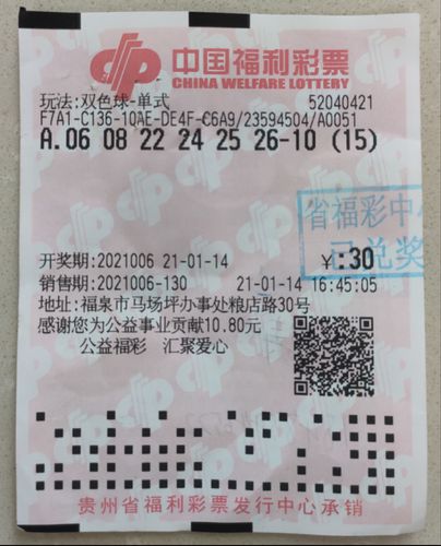 探索双色球第2020098期，揭秘开奖结果与购彩心得
