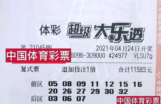 每周几度惊喜，揭秘体彩大乐透开奖时间