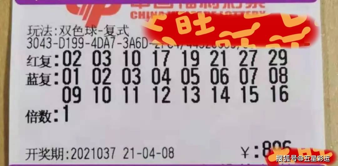 探索双色球，今日的幸运之选