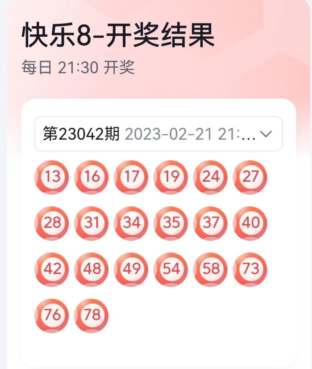 双色球第23019期开奖号码揭晓，幸运与期待的碰撞