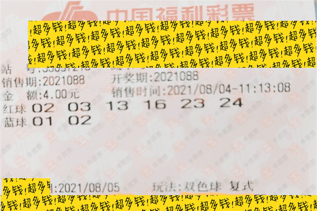 福彩2023072期开奖结果揭晓，梦想与幸运的交汇
