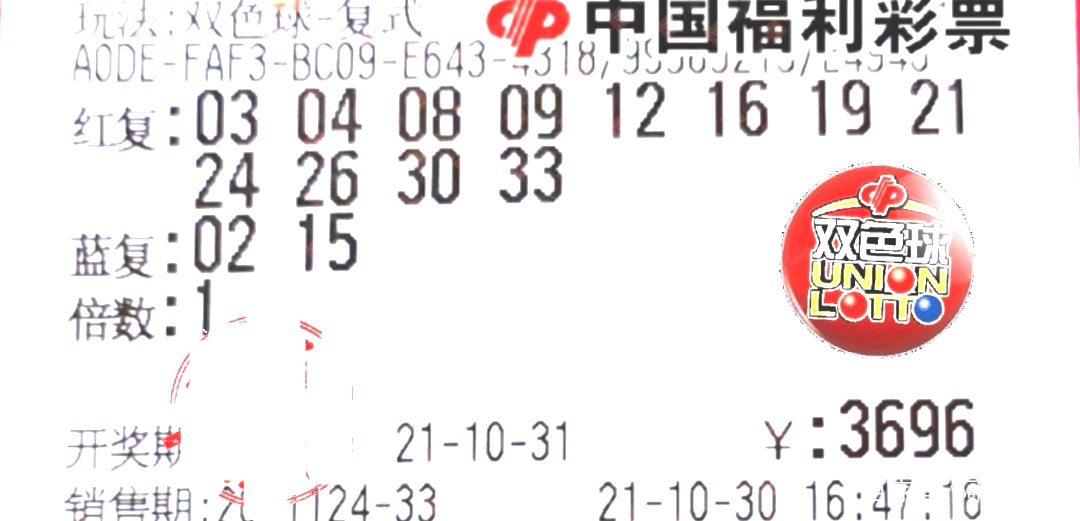 福彩双色球94期，梦想与希望的交汇点