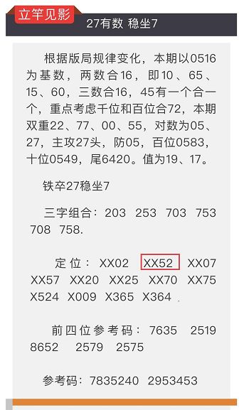 鬼六神算3D一句定三码字谜汇总，揭秘背后的智慧与乐趣