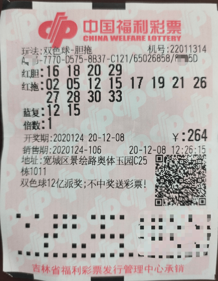 2021年双色球第65期开奖揭秘，幸运数字背后的故事与彩民心声