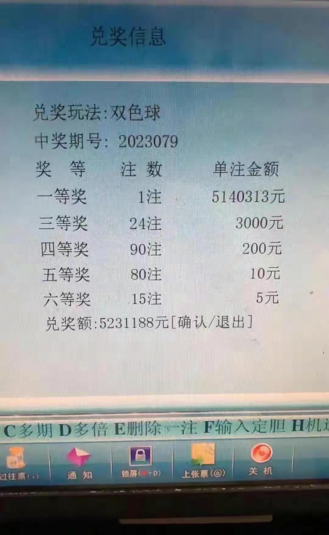 开奖时刻