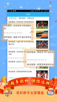 足彩佬牛最新消息，揭秘2023年足彩市场新动向与策略指南