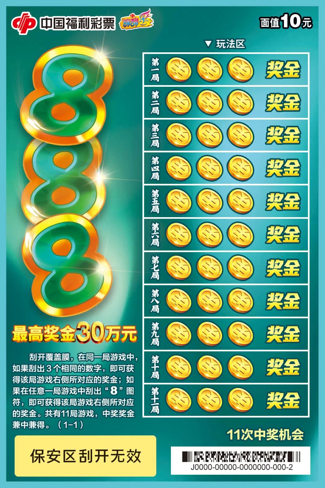 福彩3D图库