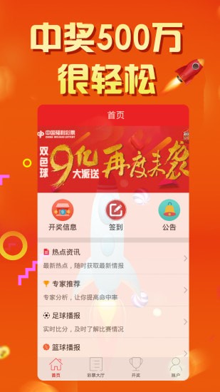 每日篮球彩经，精准预测，助你赢在赛场