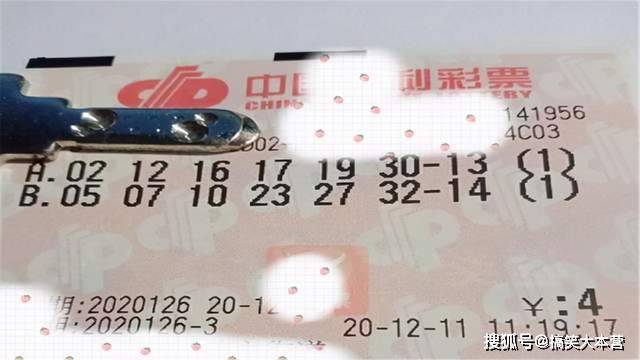 2020052期双色球开奖结果深度解析与回顾