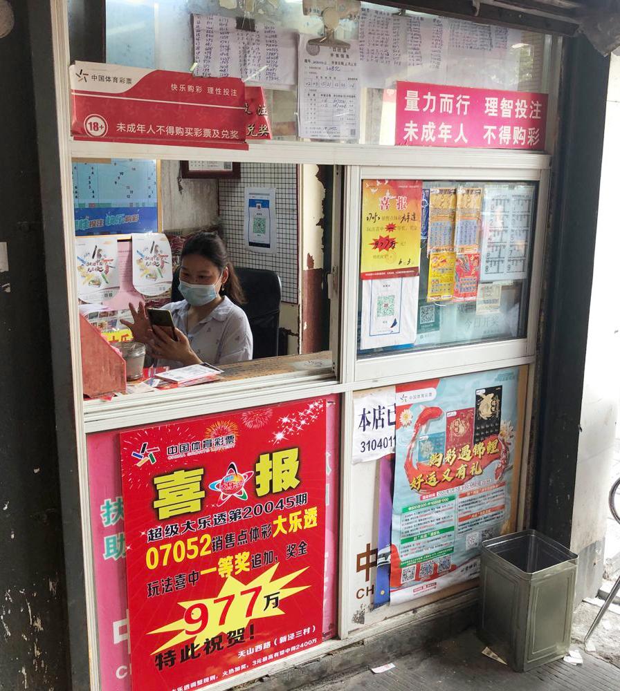 湖南大乐透，梦想与幸运的交汇点