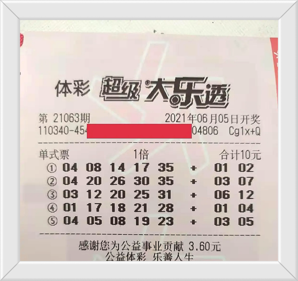 探秘双色球第63期，揭秘开奖结果与查询攻略