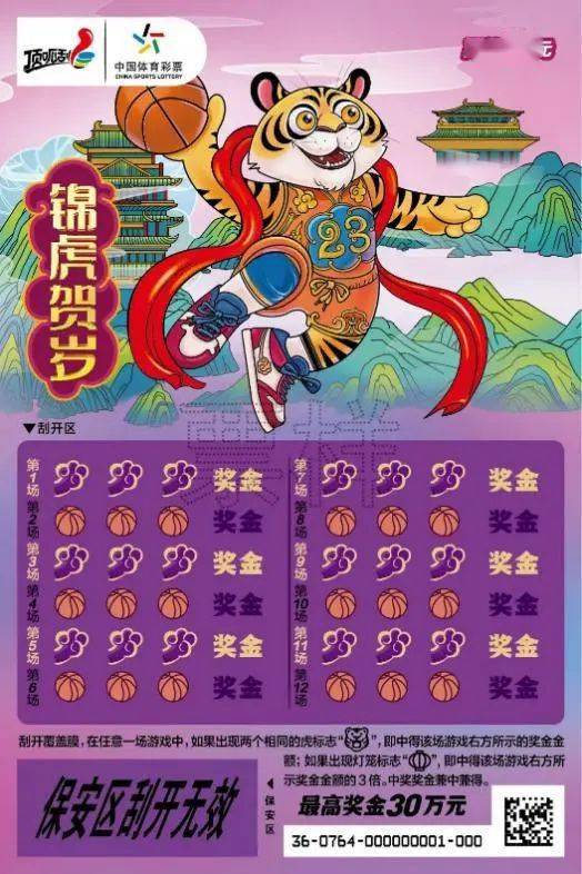 3D福彩