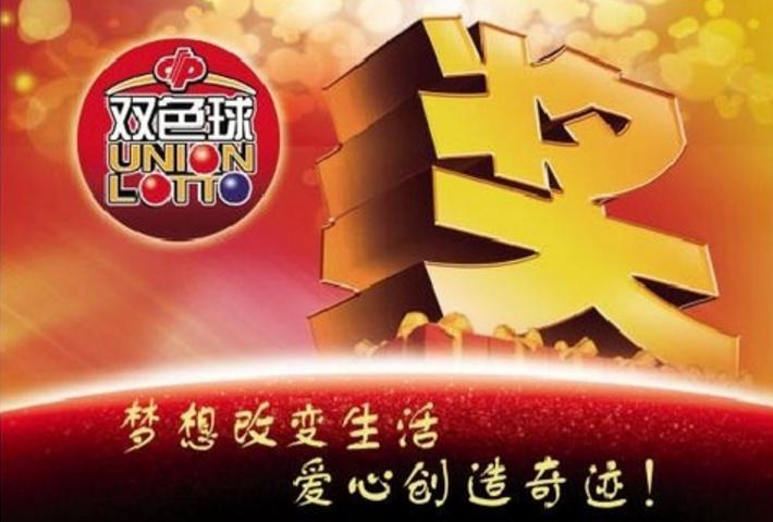 双色球顺序不对是否影响中奖？解析双色球彩票的规则与概率