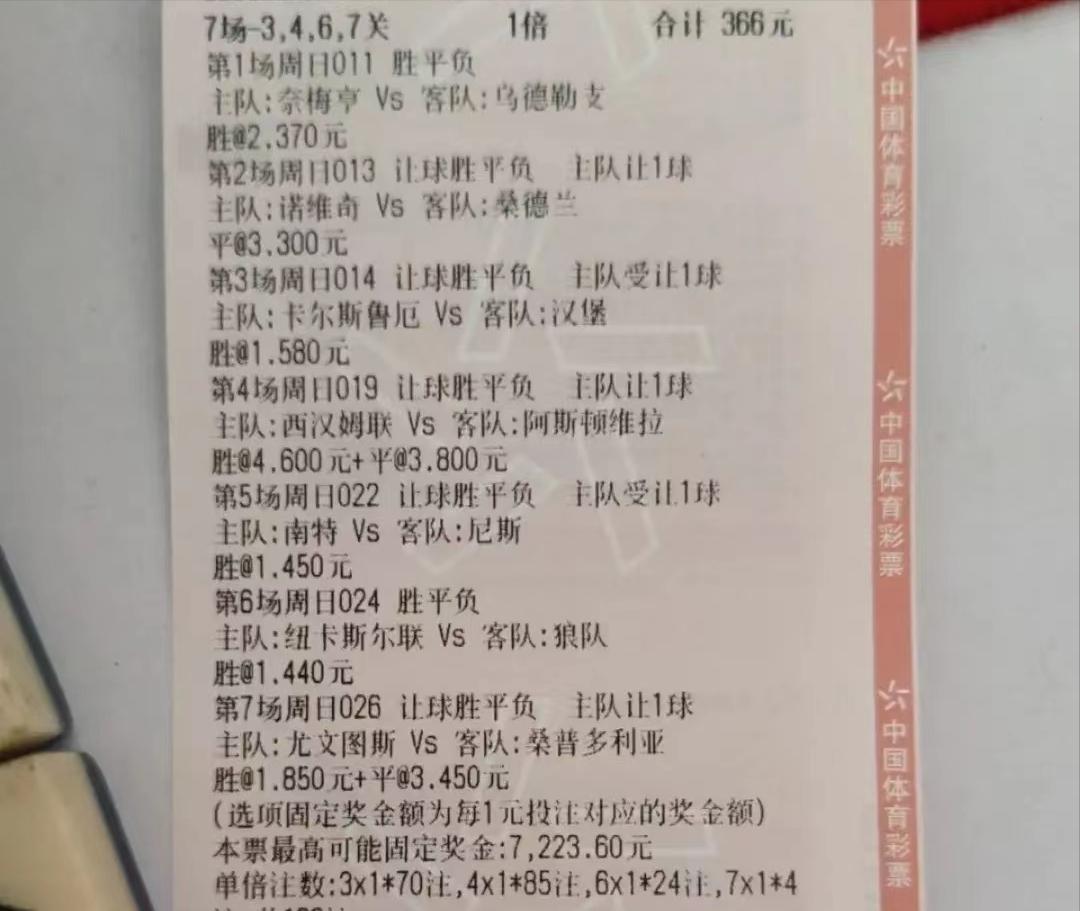 竞彩比分中的3串1，策略、技巧与心理博弈