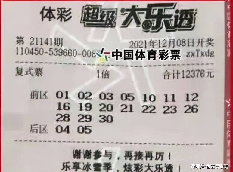 探索139期大乐透，数字背后的奥秘与期待