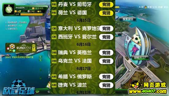 竞猜足球赛事比分直播，激情与智慧的碰撞