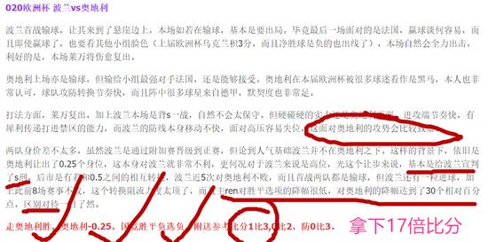 竞彩足球，新浪足球竞彩胜平负的魅力与策略
