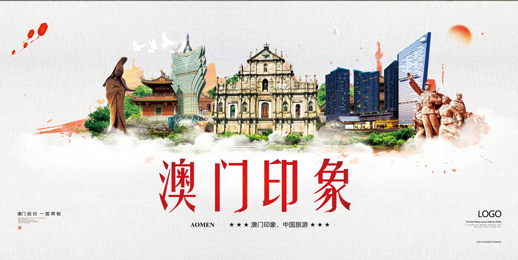 澳门正版免费资料大全图，探索澳门文化的全新视角