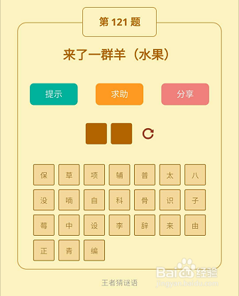 智慧与乐趣