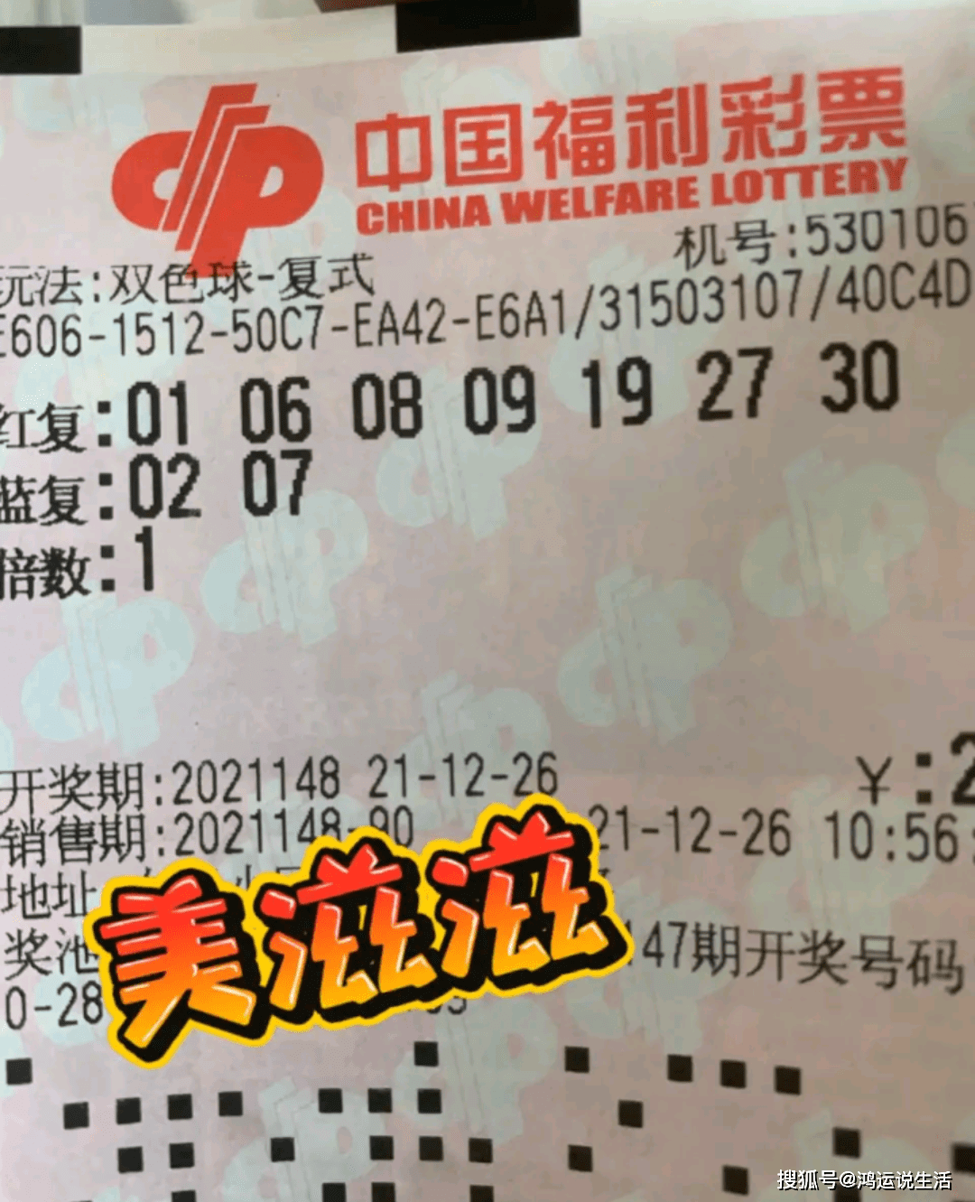 2016年双色球2002期开奖揭晓，梦想与幸运的碰撞