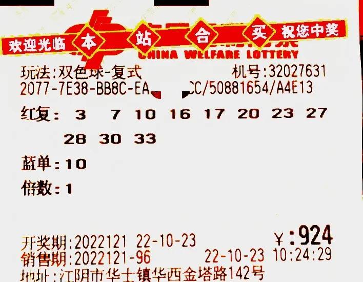 15双色球开奖，梦想与现实的碰撞