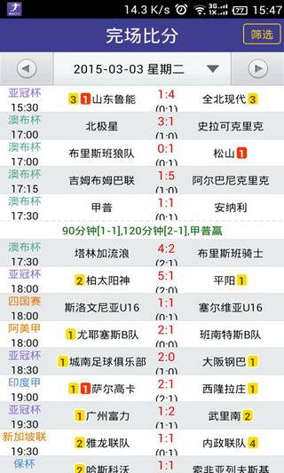 捷报比分，体育迷的全方位赛事追踪神器