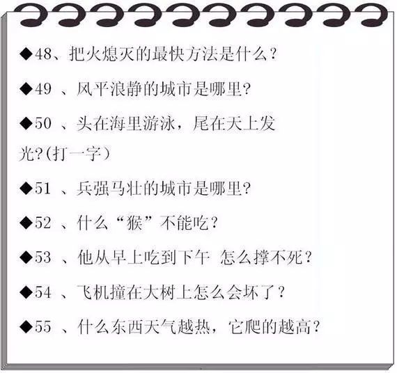 脑筋急转弯，100个妙趣横生的谜题与答案