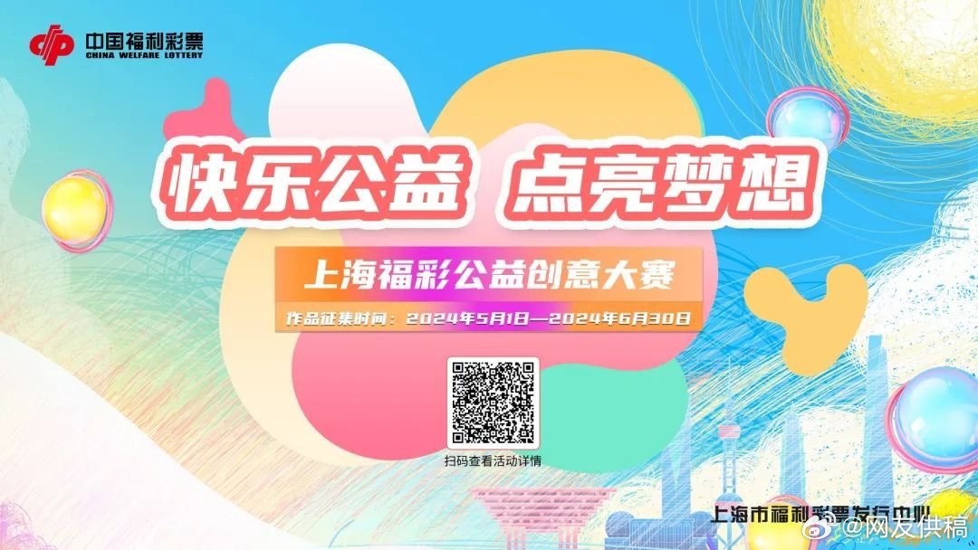 福彩中心今日开机号，公益与梦想的启航
