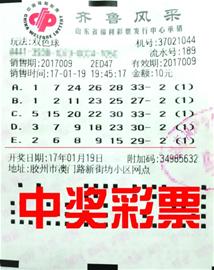 福利彩票双色球