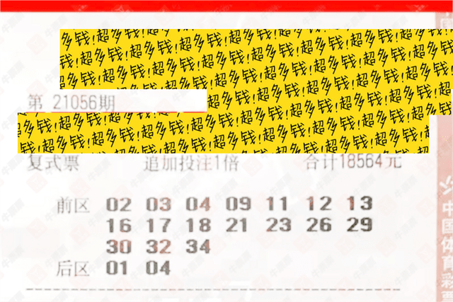 福彩双色球2019044期开奖结果揭晓，梦想与幸运的碰撞
