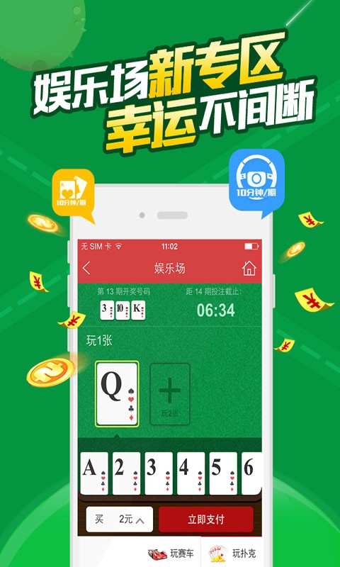 排列三缩水工具