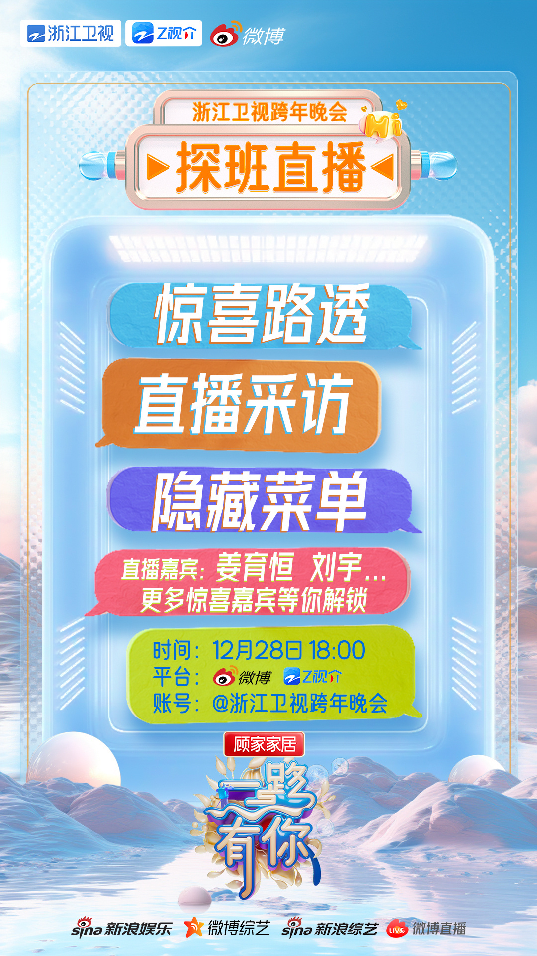 浙江卫视在线直播，探索娱乐与资讯的全新视界