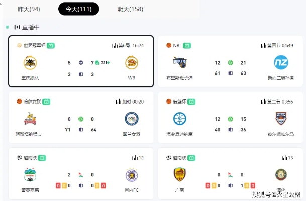 188直播，实时比分，精彩赛事的见证者