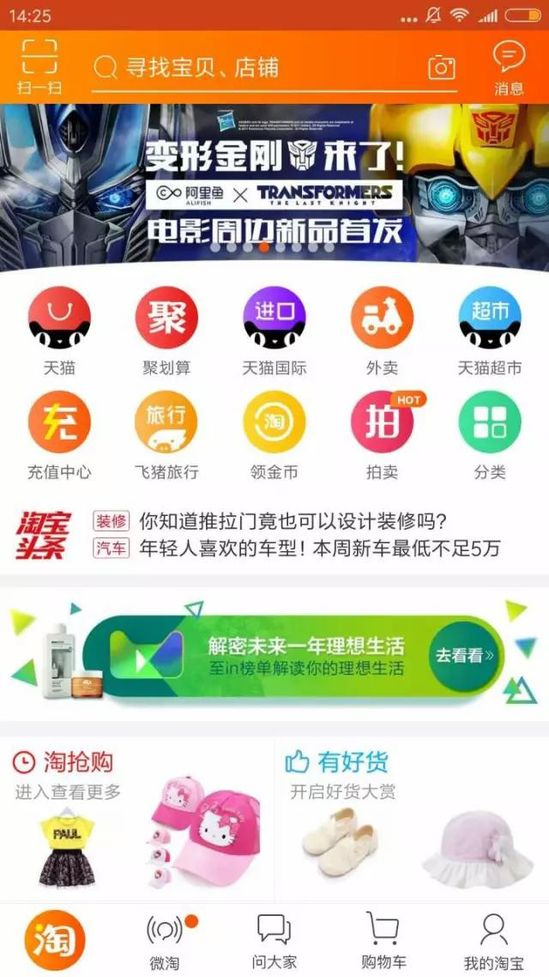 直通车答案，解锁淘宝营销新境界的秘密武器