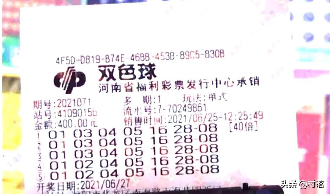 双色球5亿大奖，梦想照进现实的奇迹