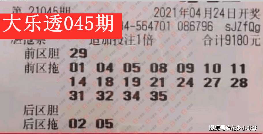 今晚大乐透一等奖号码揭秘，梦想与现实的碰撞