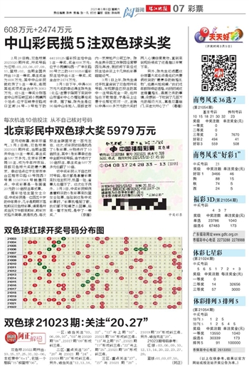 探索双色球142期开奖奥秘，揭秘数字背后的幸运之旅