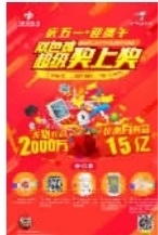探索双色球最近30期3D开机号的奥秘