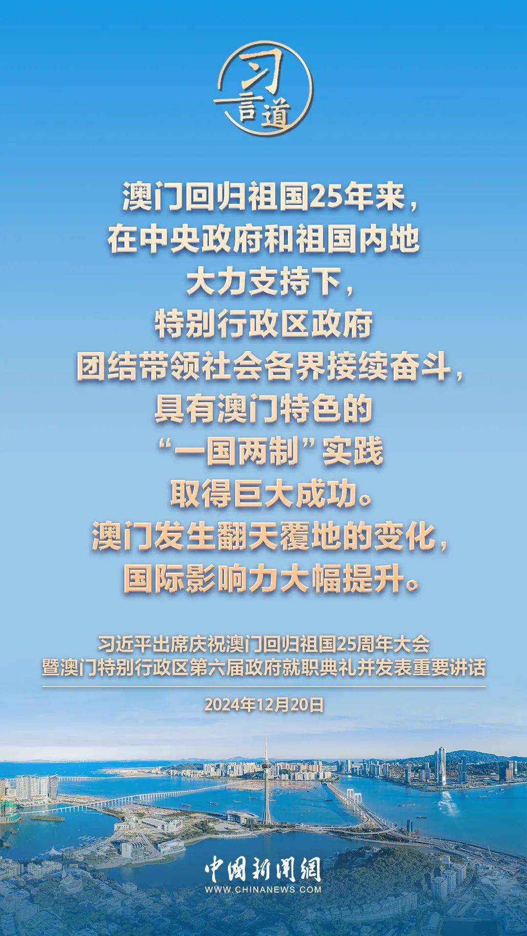 澳门未来展望 第5页
