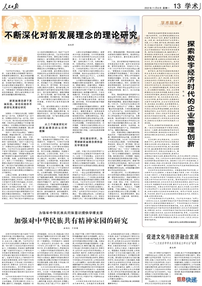 探索2015-新奥历史开奖记录的87期，数字背后的故事与未来展望二零二一年奥彩开奖结果