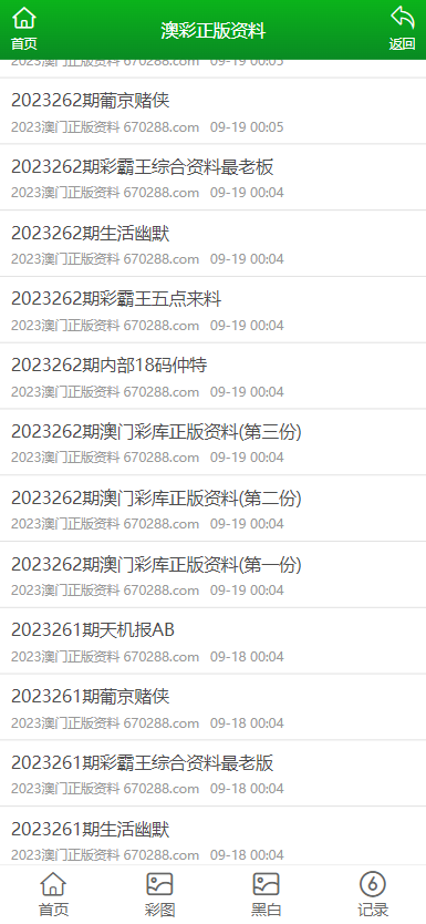 管家婆二四六