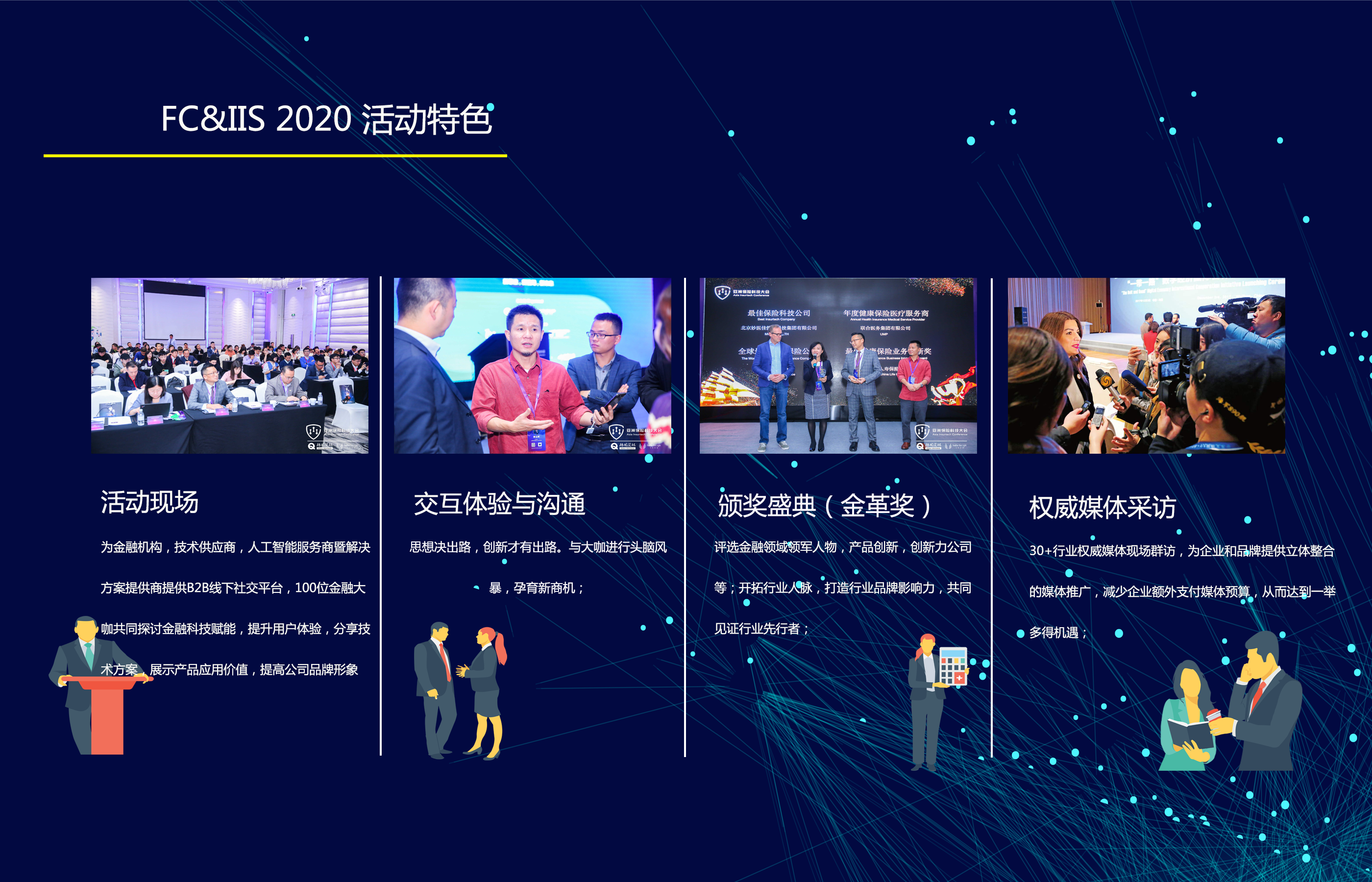 2035，香港正版挂牌—开启金融科技新纪元2020年香港正版挂牌之全篇第十期