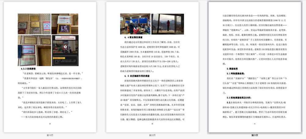 澳门最全免费资料大全，探索与发现之旅最准澳门资料在线