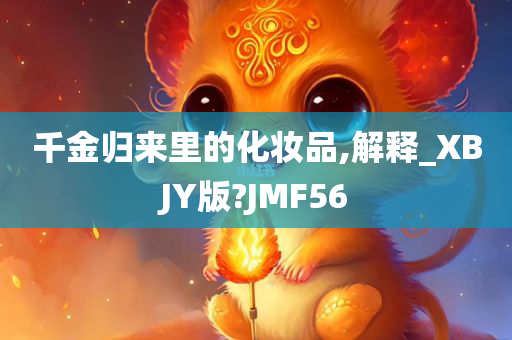 2035年，新澳正版资料的前瞻与展望2025新澳正版资料最新更新孔融让梨是什么肖