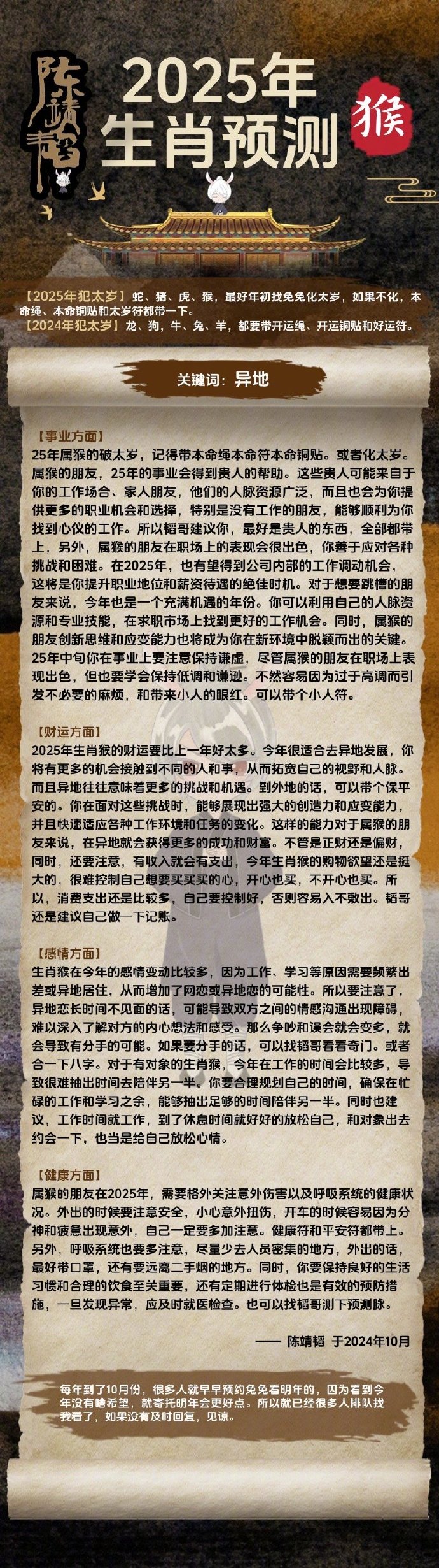 2045年最新19生肖号码，探索未来与传统的奇妙融合2025最新12生肖号码图片