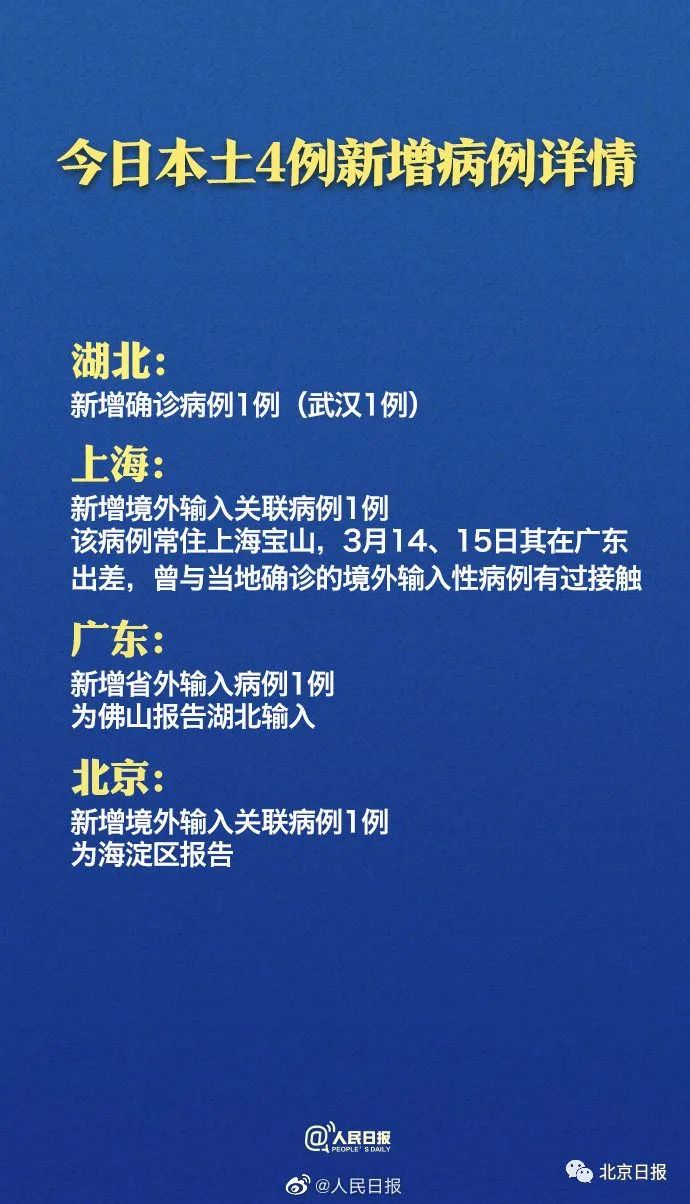 广东新增17例本土确诊，疫情防控下的挑战与应对广东新增17例本土确诊病例