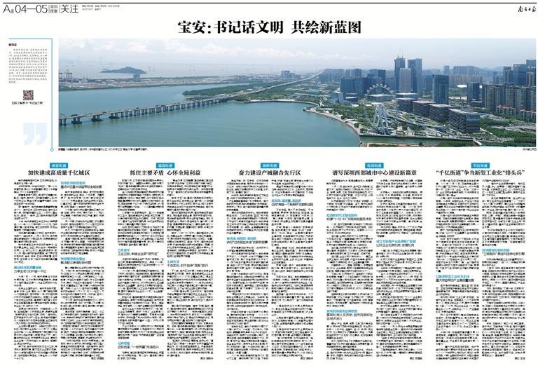2035年澳门，未来之城的多元发展蓝图2025年澳门资料书澳门传真
